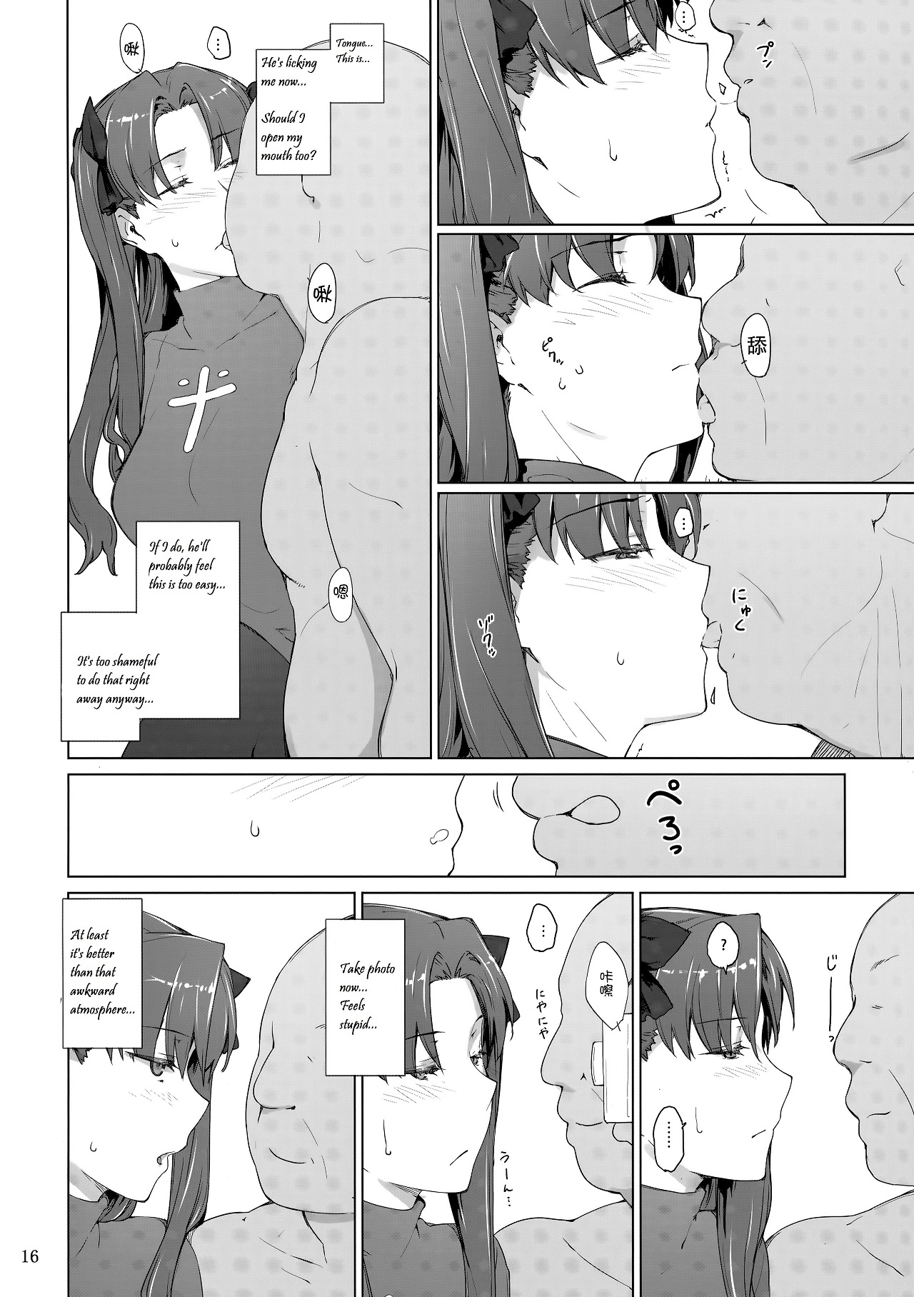 Tosaka-ke no Kakei Jijou 10 - Page 15