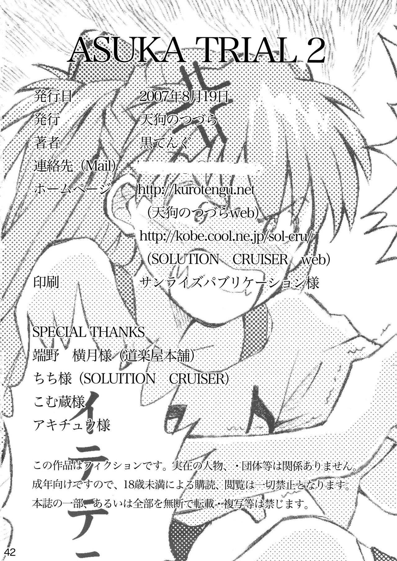 Asuka Trial 2 - Page 41