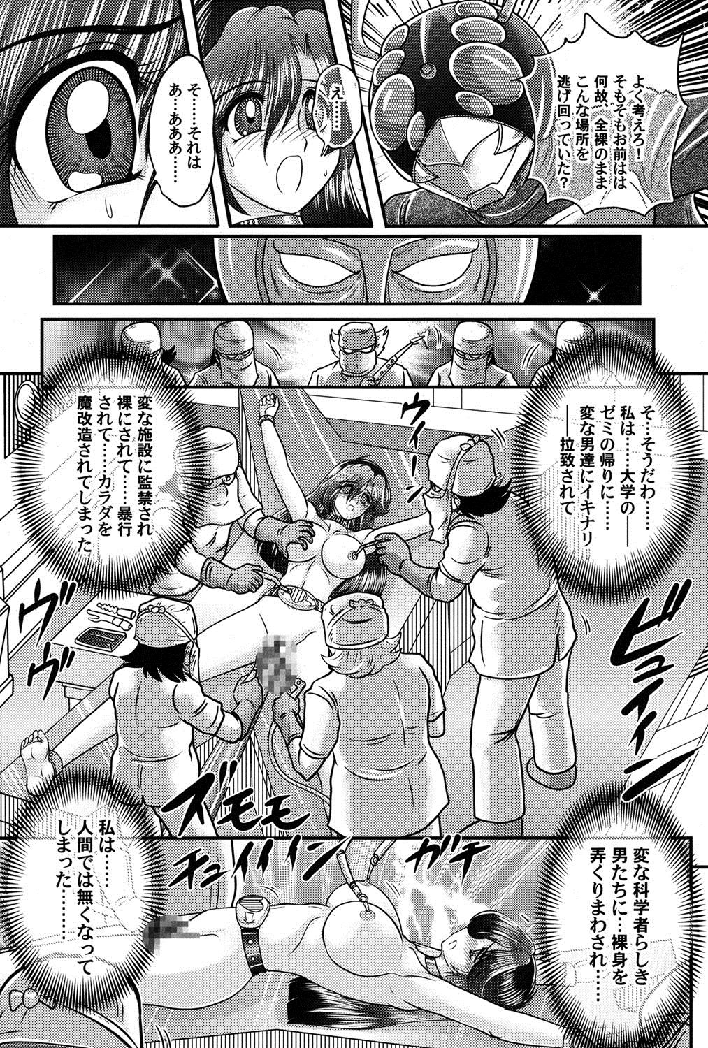 Kamen Lover - Page 11