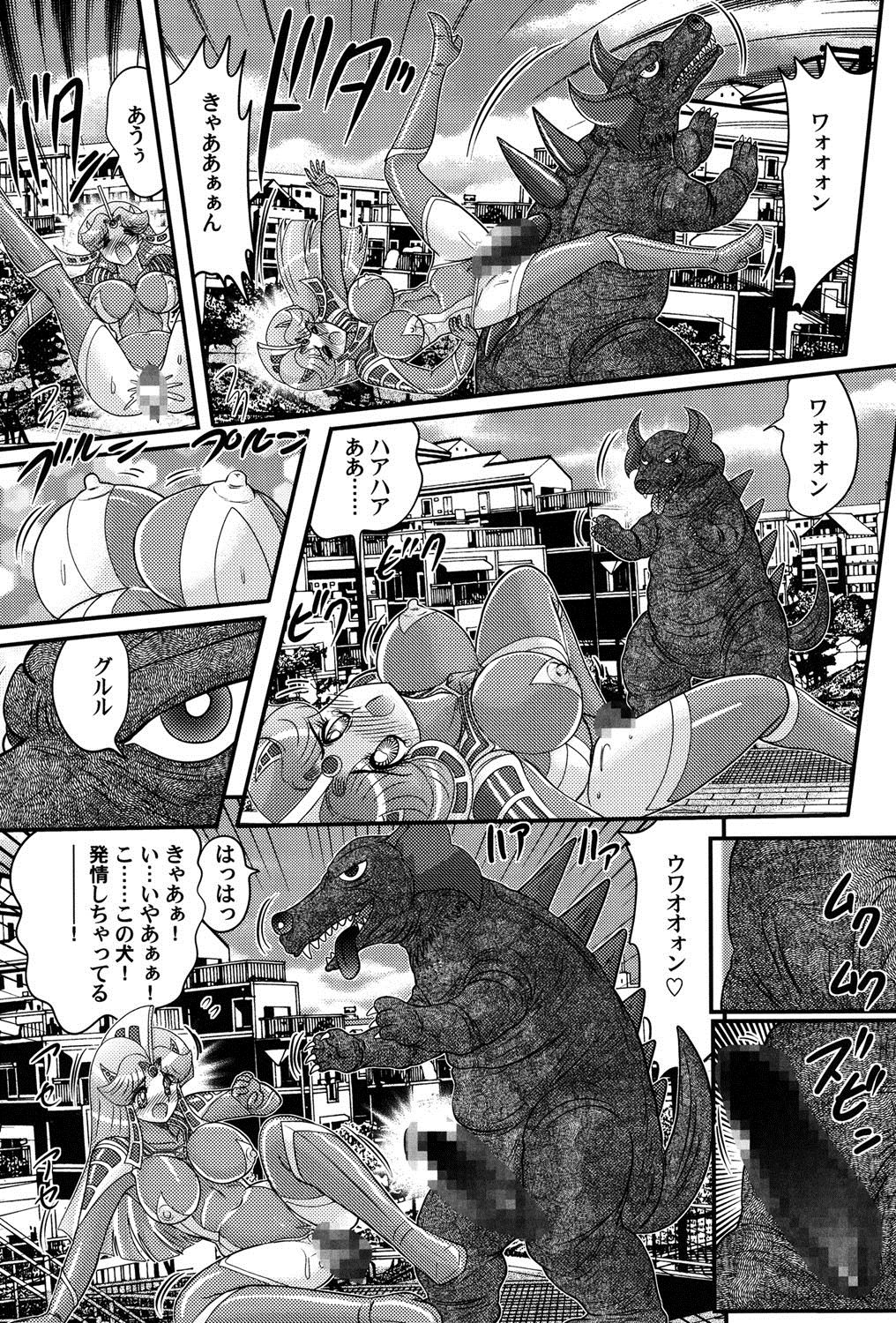 Kamen Lover - Page 120