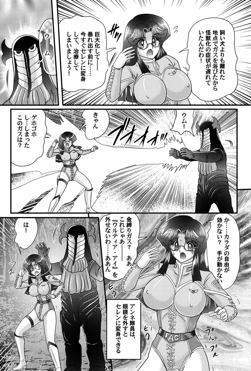 Kamen Lover - Page 129