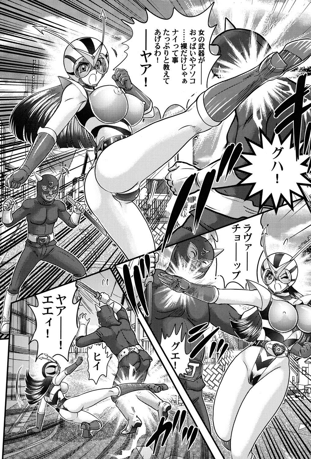 Kamen Lover - Page 34