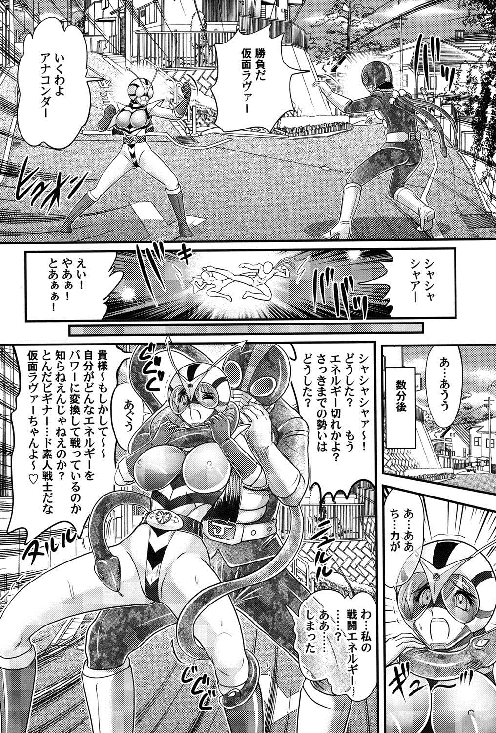 Kamen Lover - Page 37