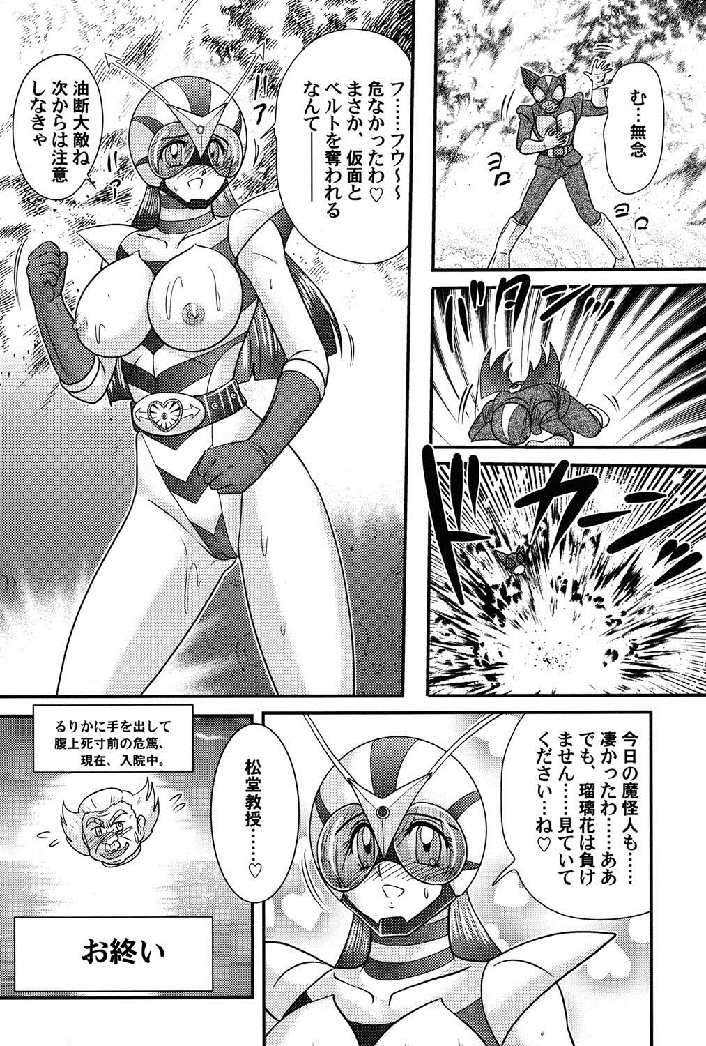 Kamen Lover - Page 65