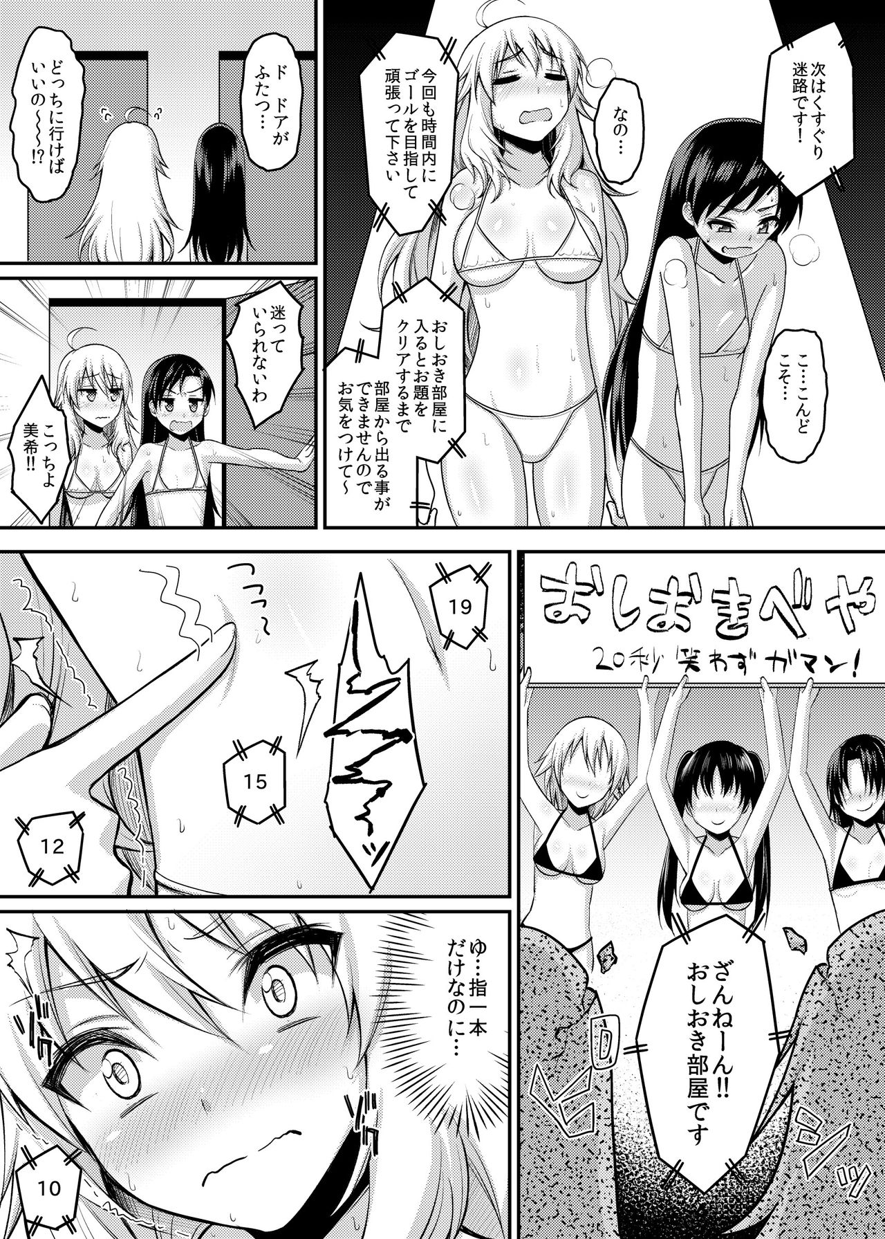 Writhing in Pleasure! Beautiful Idols Undergo Tickling Torment - Page 14