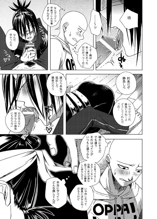 Shinobi no Whirl - Page 10