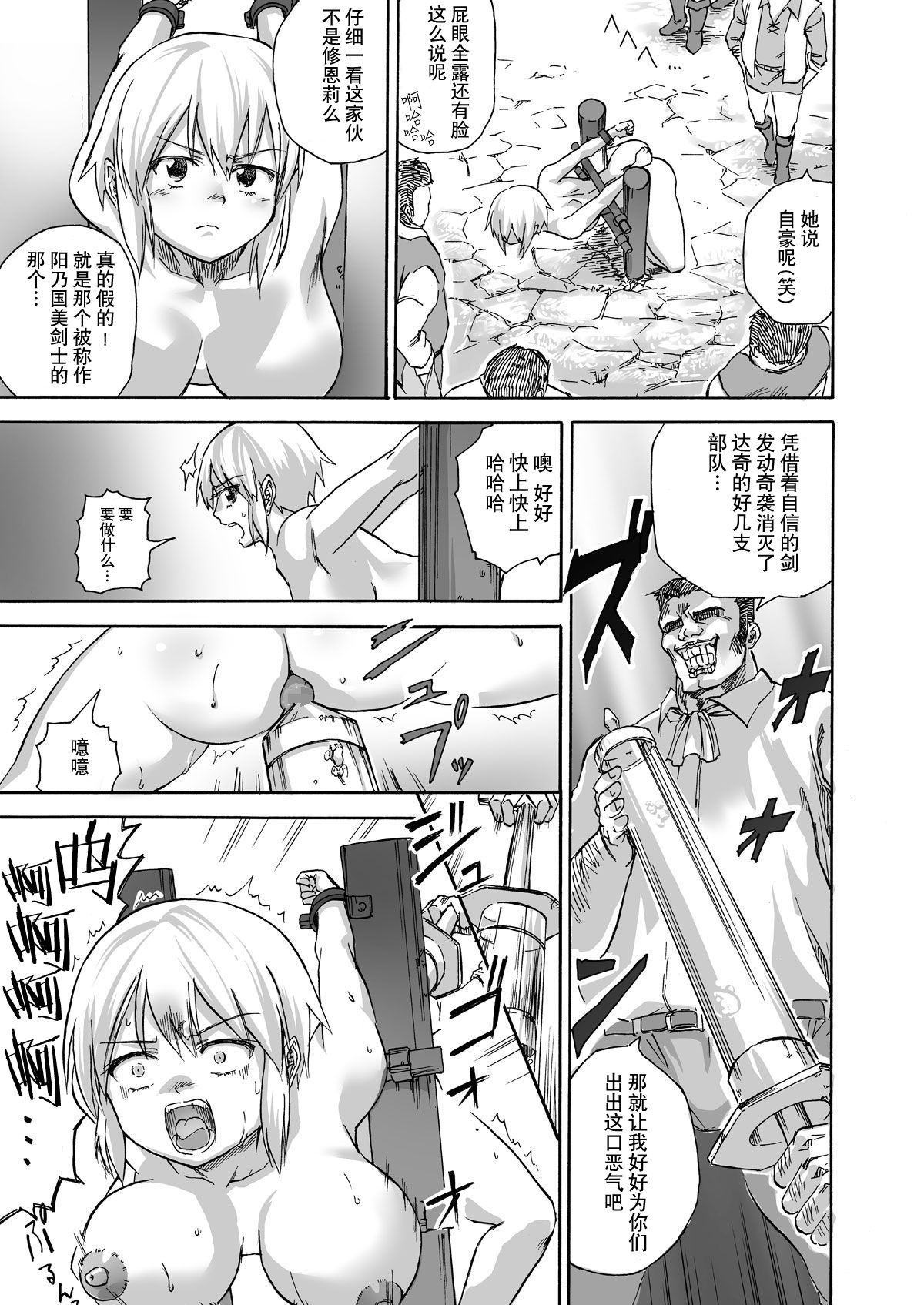 Majo no Rakujitsu -Kakei- - Page 12