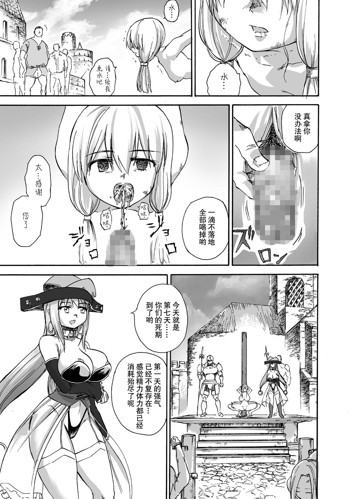 Majo no Rakujitsu -Kakei- - Page 18