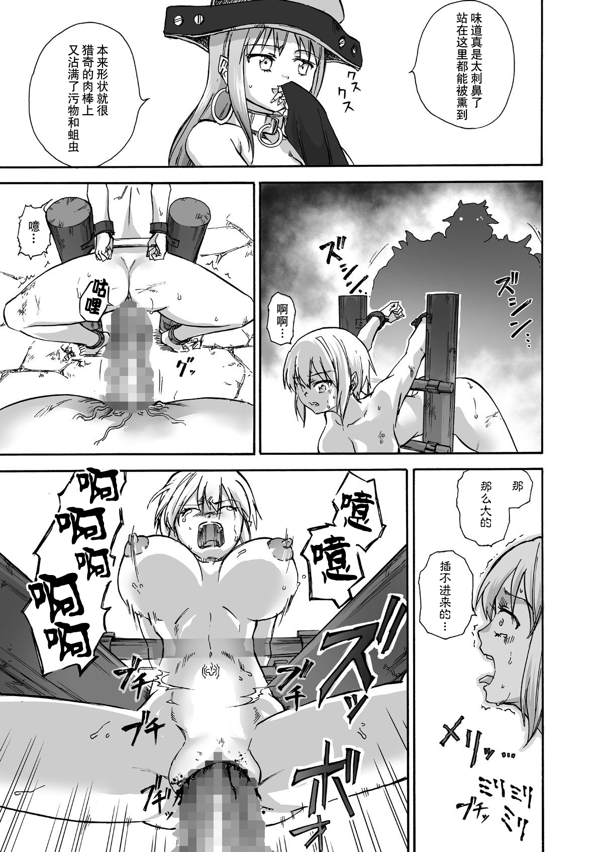 Majo no Rakujitsu -Kakei- - Page 24