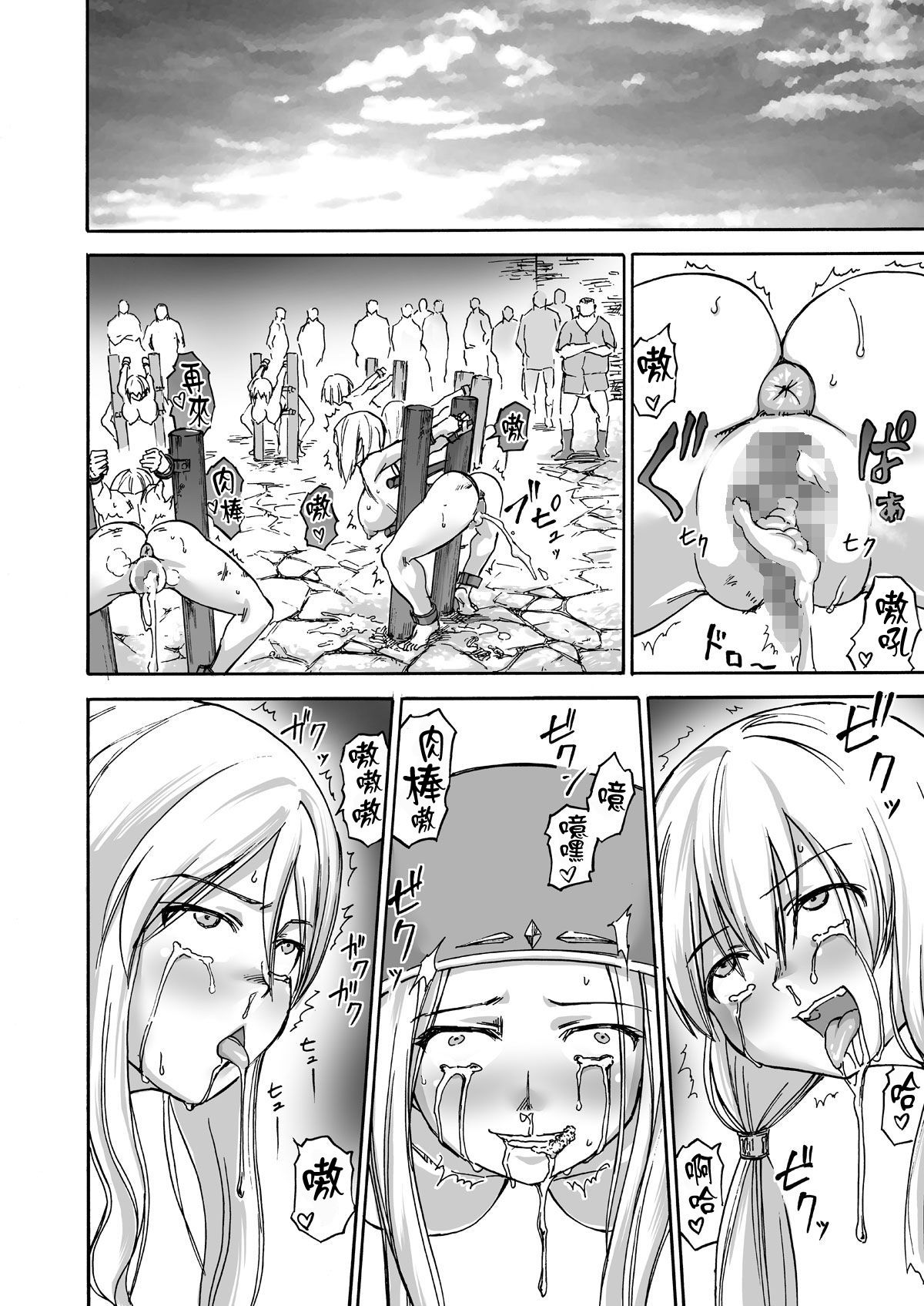 Majo no Rakujitsu -Kakei- - Page 33