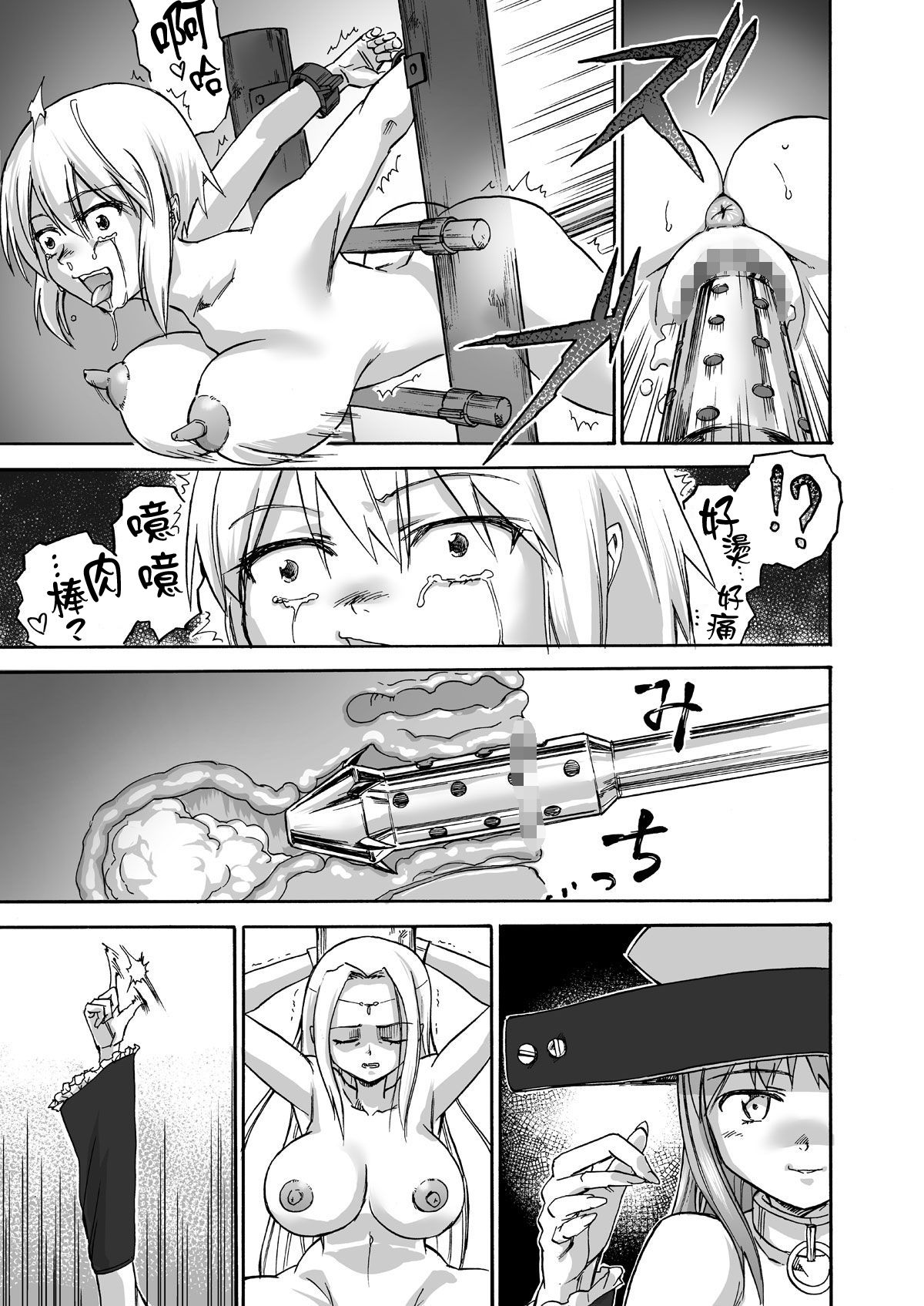 Majo no Rakujitsu -Kakei- - Page 40