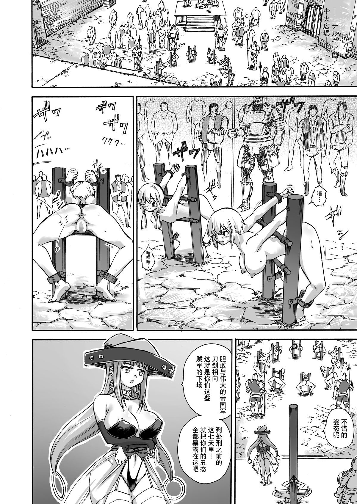 Majo no Rakujitsu -Kakei- - Page 5