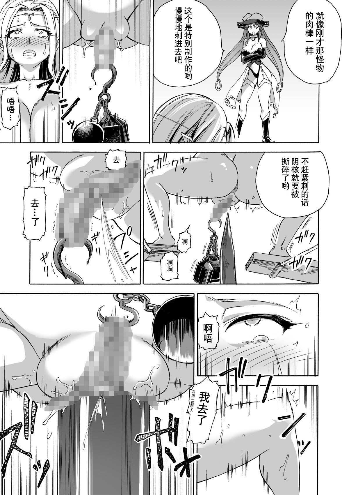 Majo no Rakujitsu 2 -Kagyaku- - Page 50