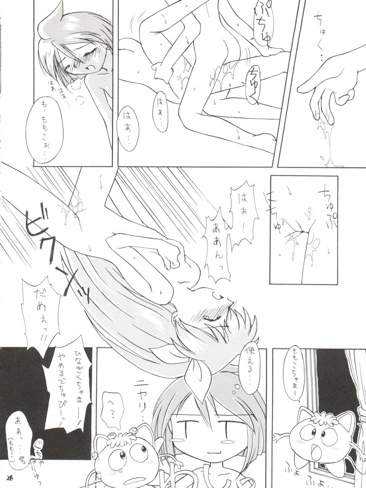 PRISM - Page 26