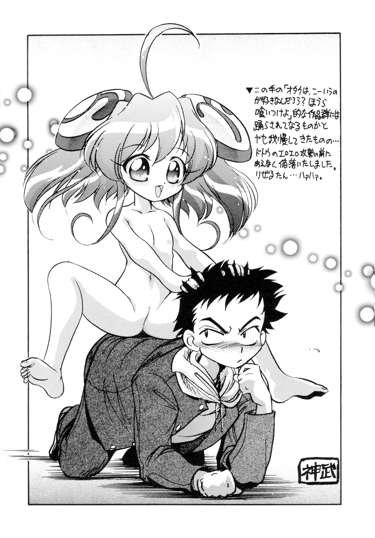 Ran3F - Page 9