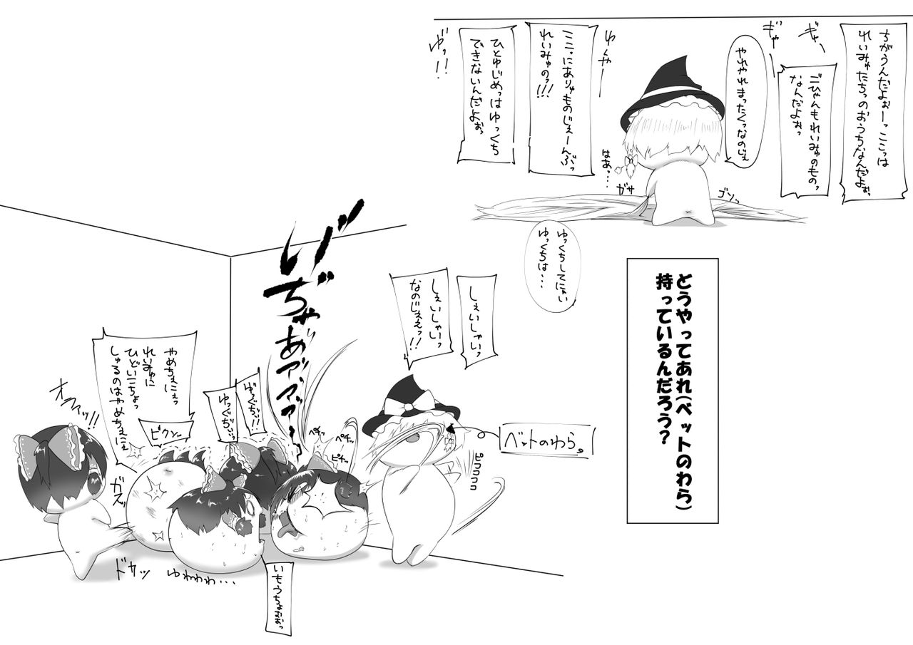 ふるすろっとるぜんら - Page 10