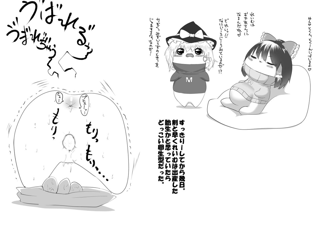 ふるすろっとるぜんら - Page 20