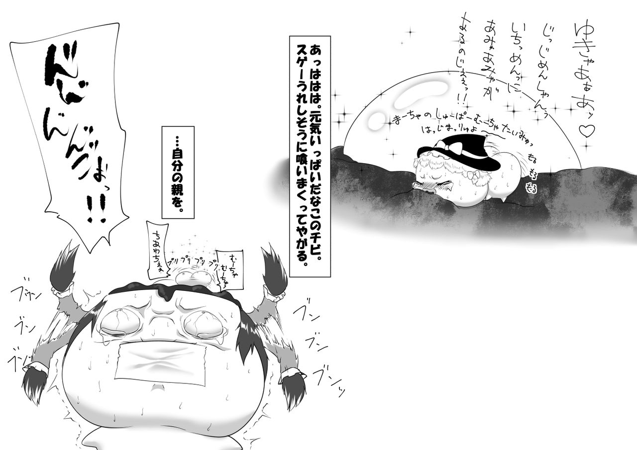 ふるすろっとるぜんら - Page 28