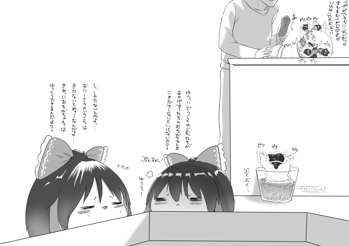 ふるすろっとるぜんら - Page 37