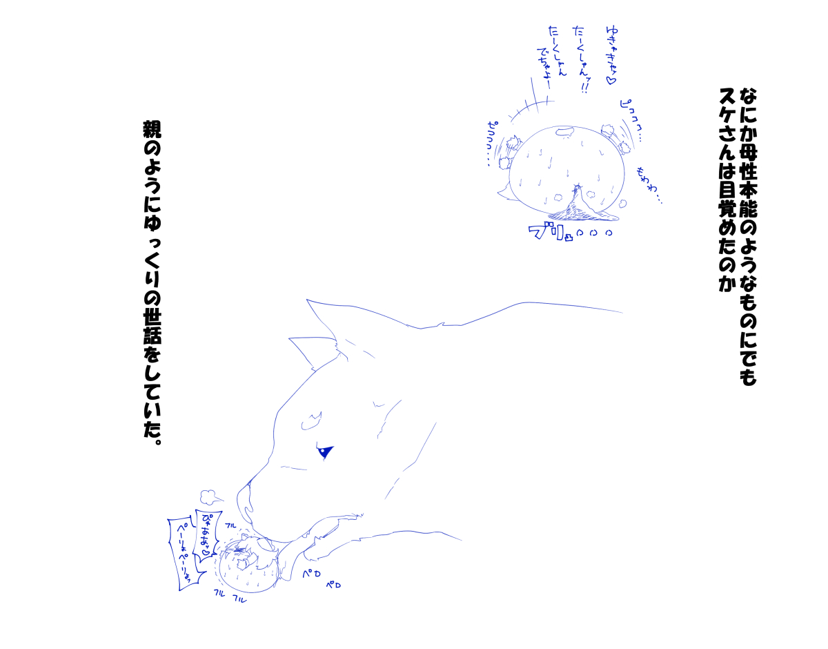 ふるすろっとるぜんら - Page 54