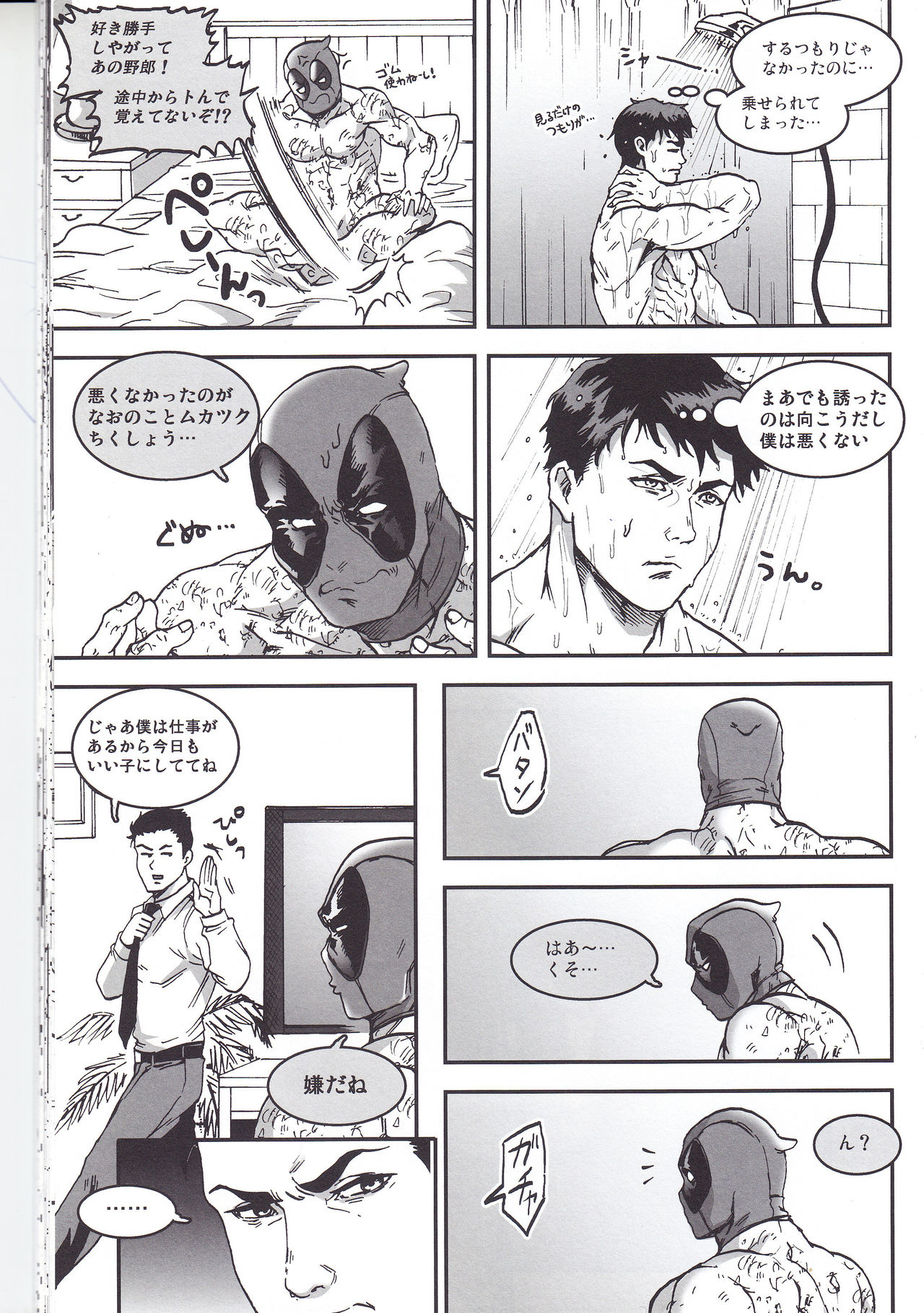 THREE DAYS 1 - Page 29