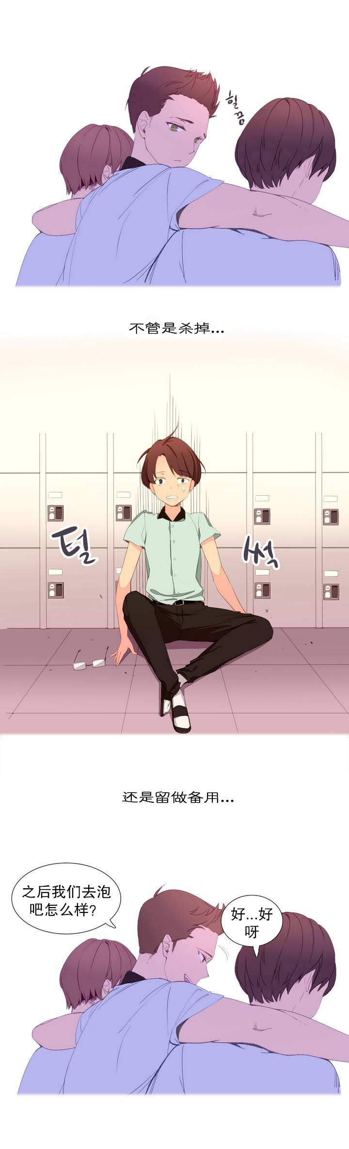 A World that I Rule | 我统治的世界 Ch.1-28 - Page 9