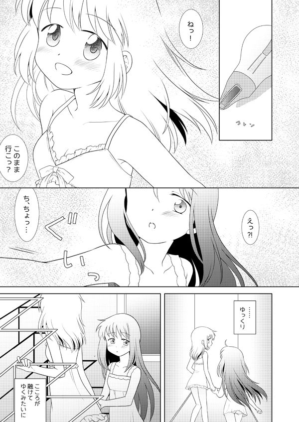 Haretara Ano Oka e Futari de - Page 18