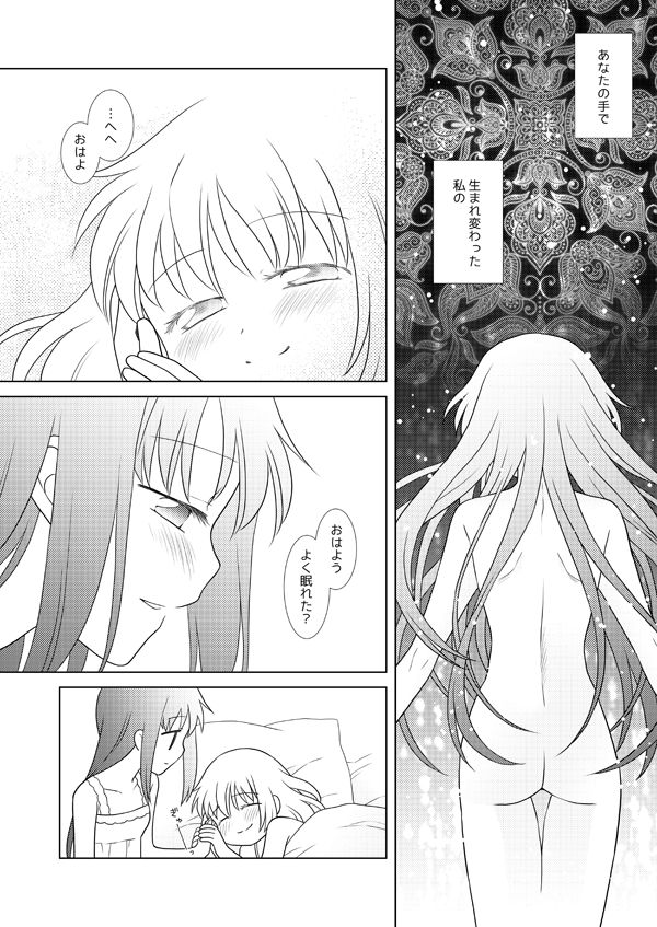 Haretara Ano Oka e Futari de - Page 55