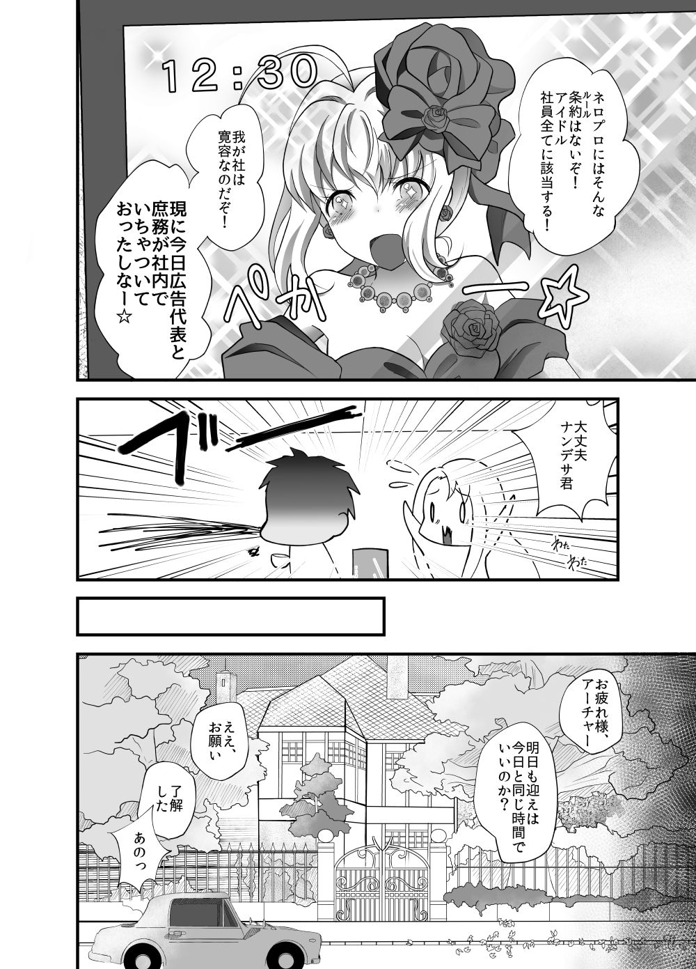 IYI - Page 14