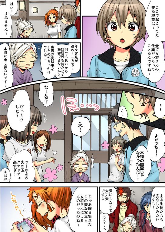 Onna no Karada de iki Sugite Yabai! 8 - Page 42