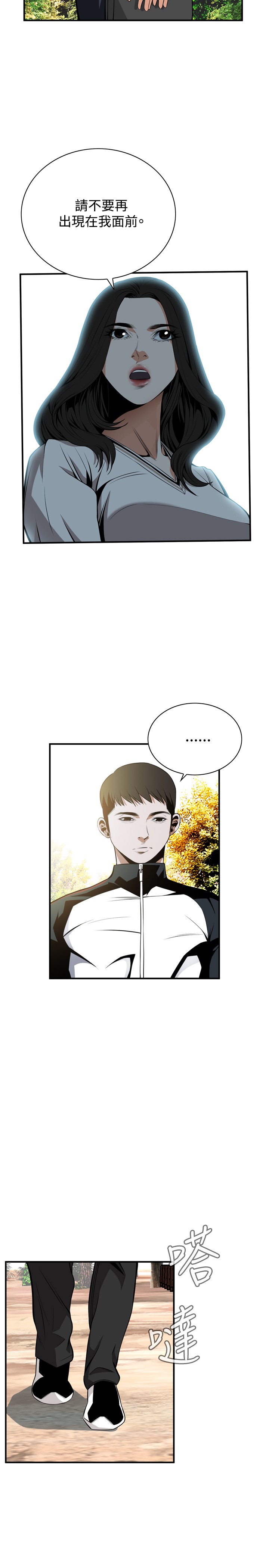 Take a Peek 偷窥 Ch.39~47 - Page 100