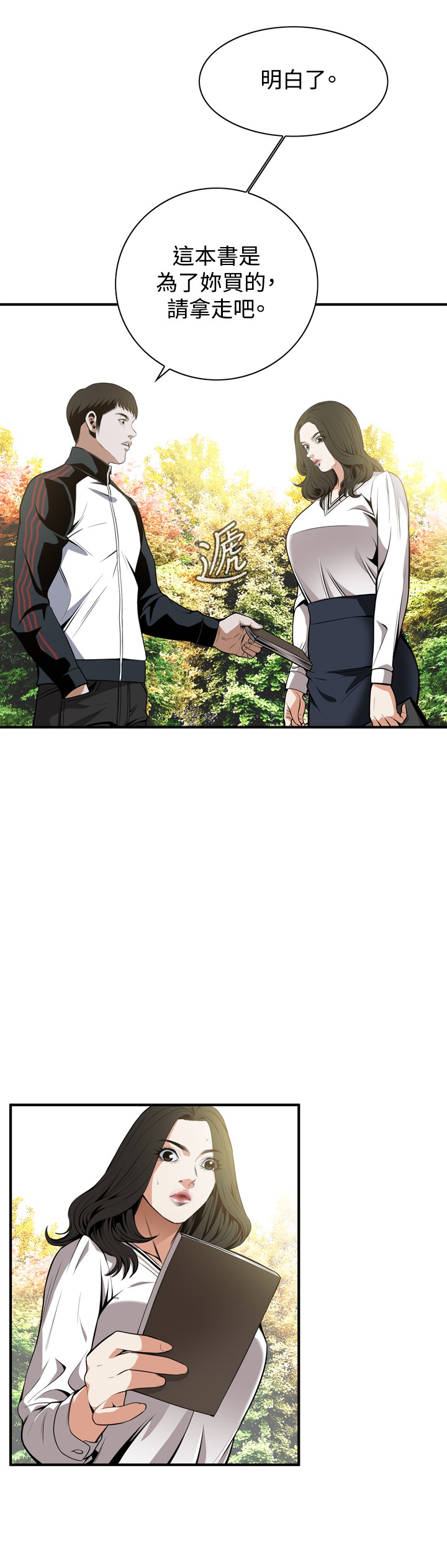 Take a Peek 偷窥 Ch.39~47 - Page 101