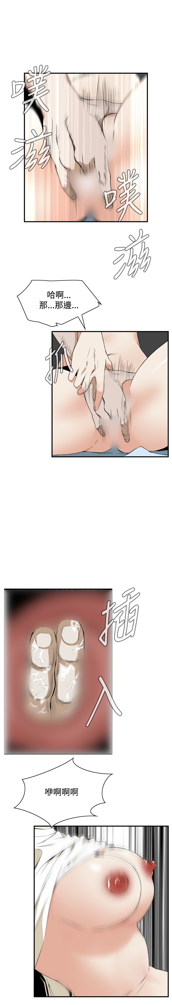 Take a Peek 偷窥 Ch.39~47 - Page 12