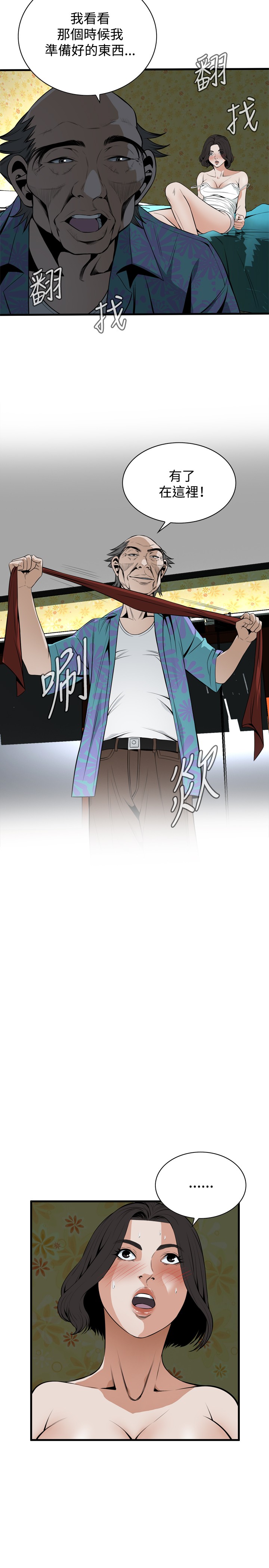 Take a Peek 偷窥 Ch.39~47 - Page 130