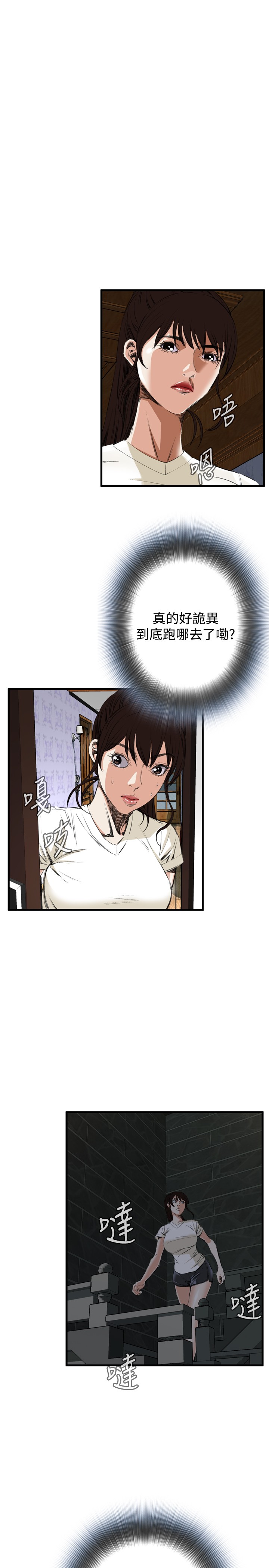 Take a Peek 偷窥 Ch.39~47 - Page 156
