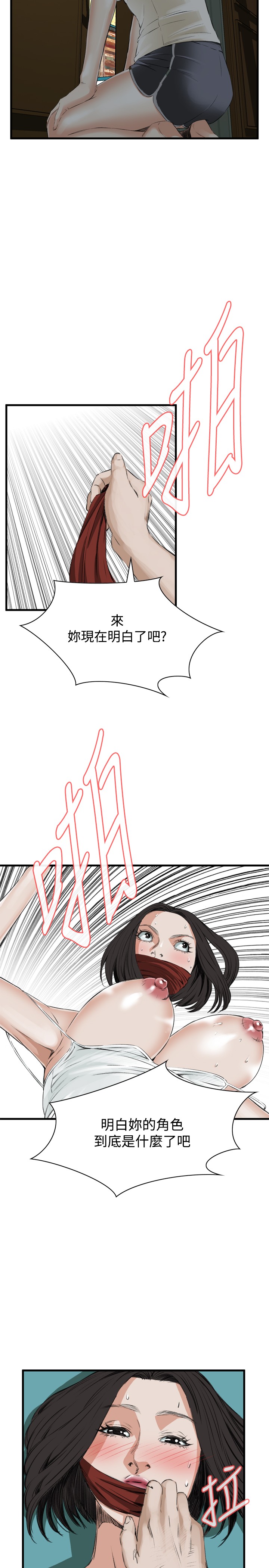 Take a Peek 偷窥 Ch.39~47 - Page 165