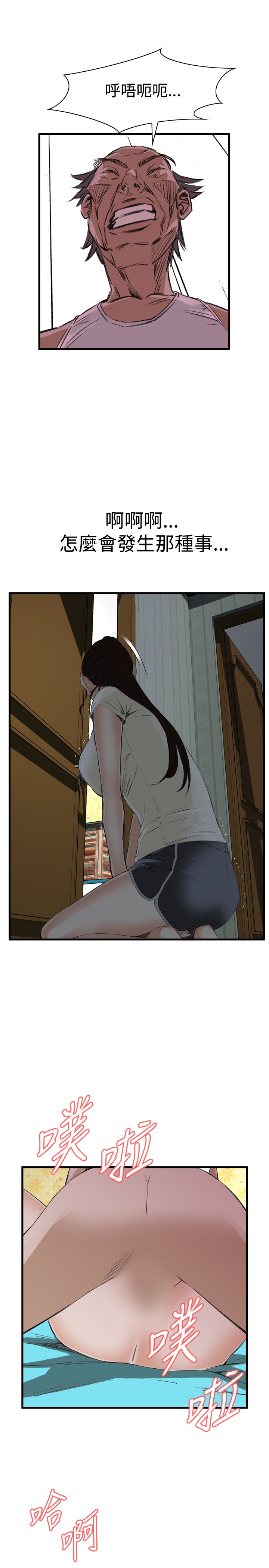 Take a Peek 偷窥 Ch.39~47 - Page 170