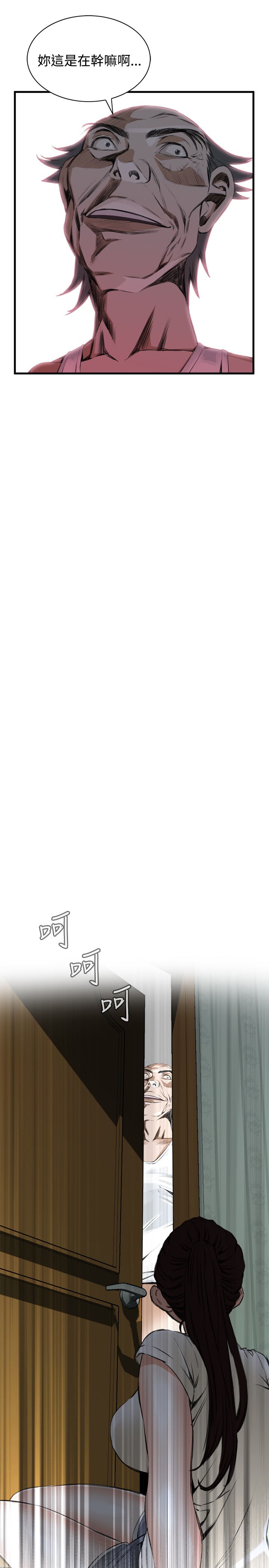 Take a Peek 偷窥 Ch.39~47 - Page 177