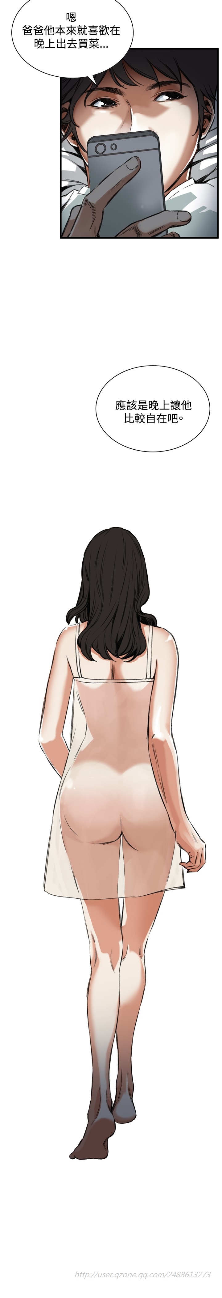 Take a Peek 偷窥 Ch.39~47 - Page 186