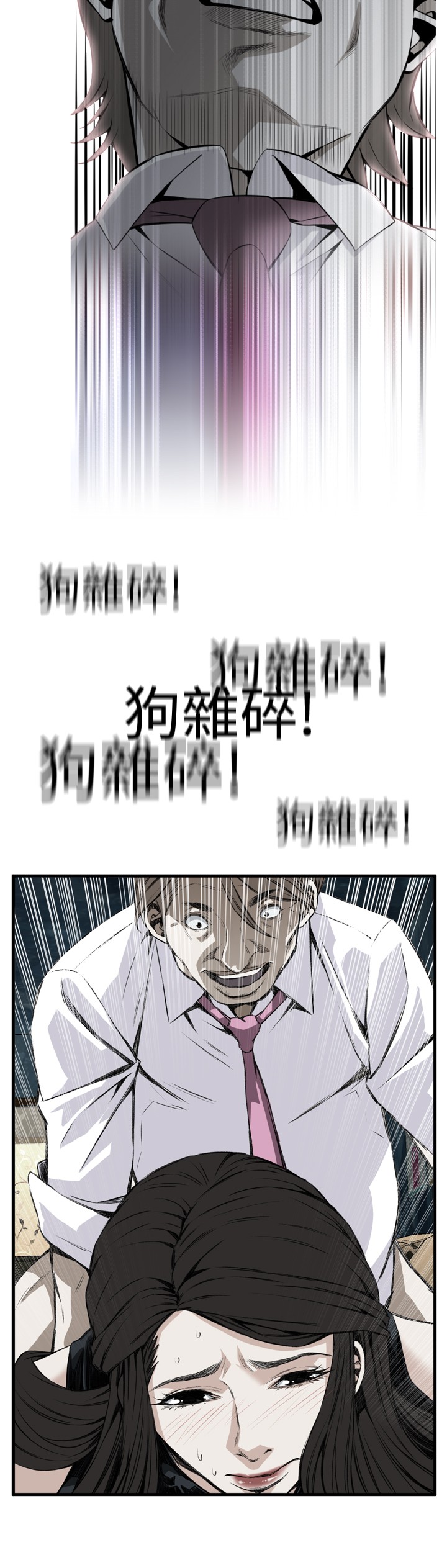 Take a Peek 偷窥 Ch.39~47 - Page 190