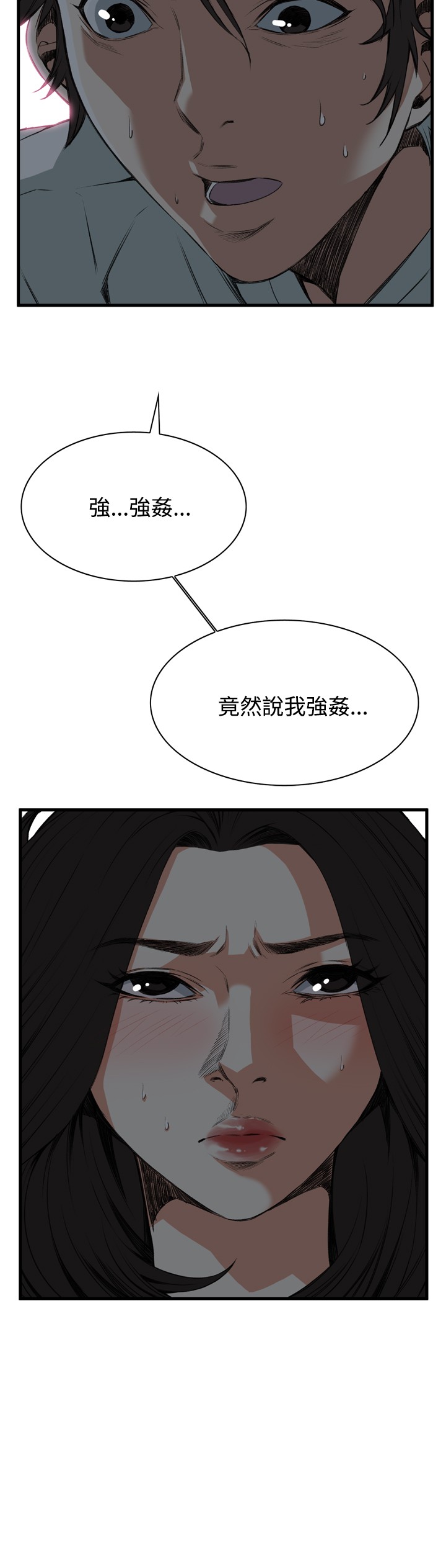 Take a Peek 偷窥 Ch.39~47 - Page 199