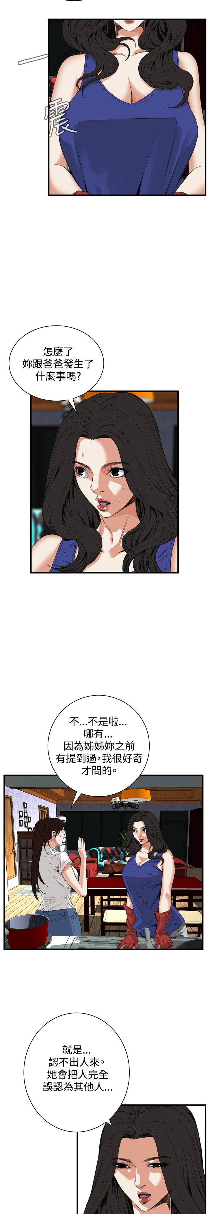 Take a Peek 偷窥 Ch.39~47 - Page 215