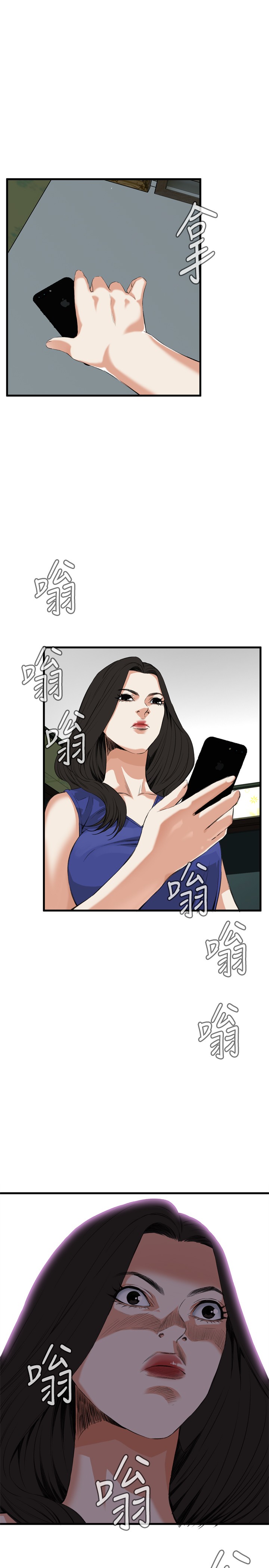 Take a Peek 偷窥 Ch.39~47 - Page 230