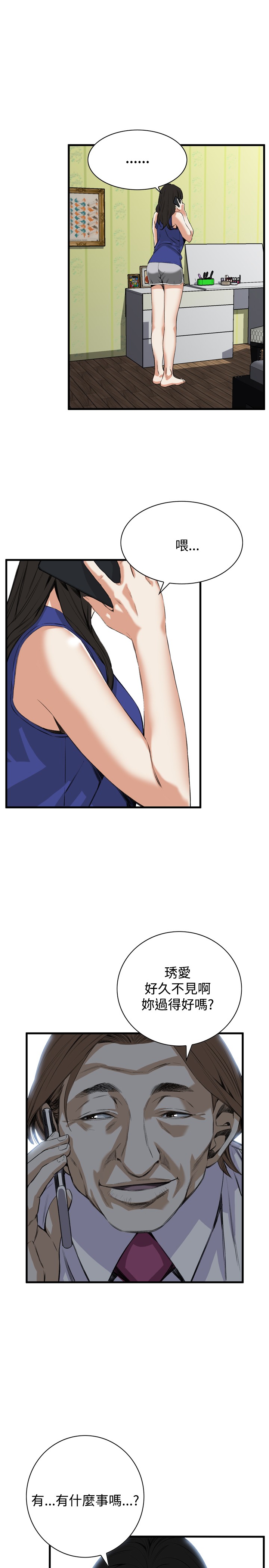 Take a Peek 偷窥 Ch.39~47 - Page 237