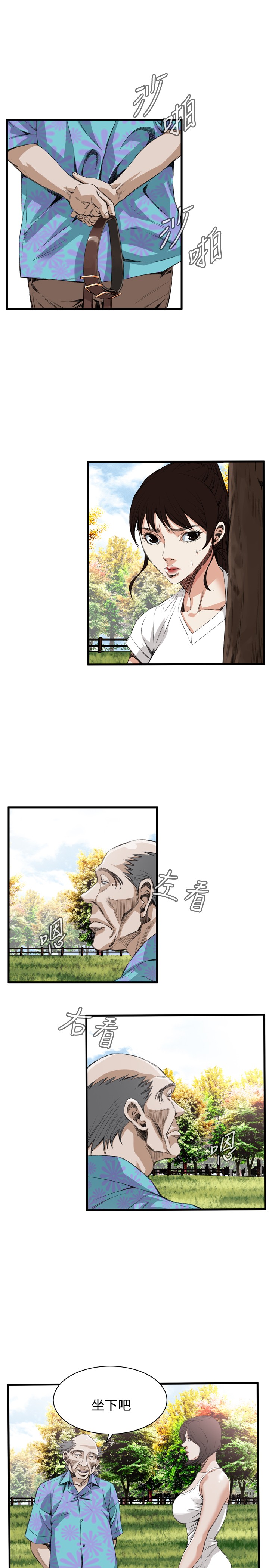Take a Peek 偷窥 Ch.39~47 - Page 242