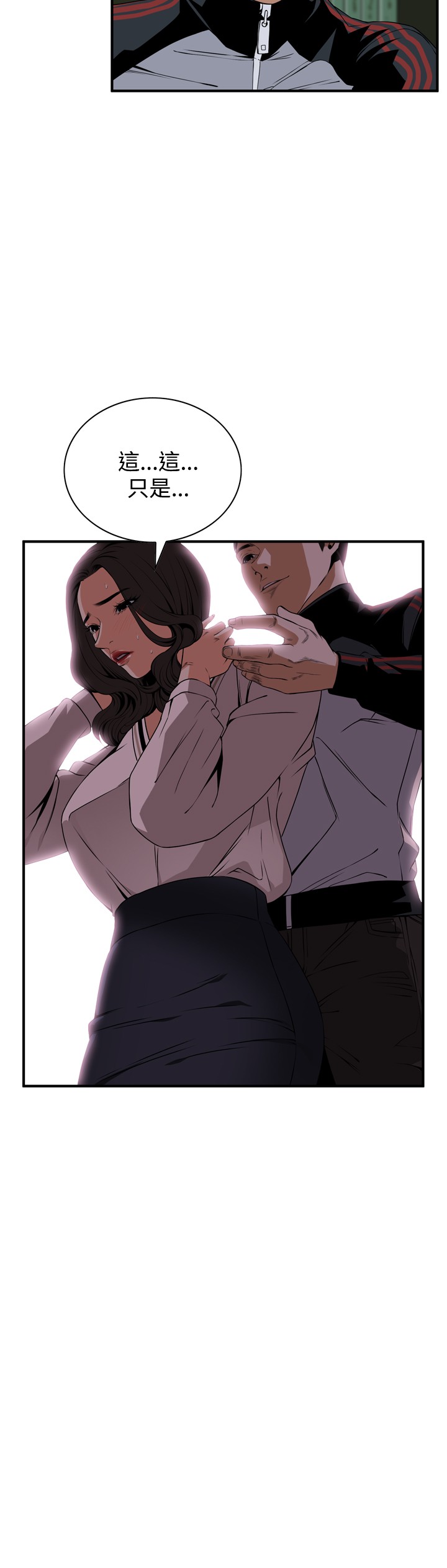 Take a Peek 偷窥 Ch.39~47 - Page 36