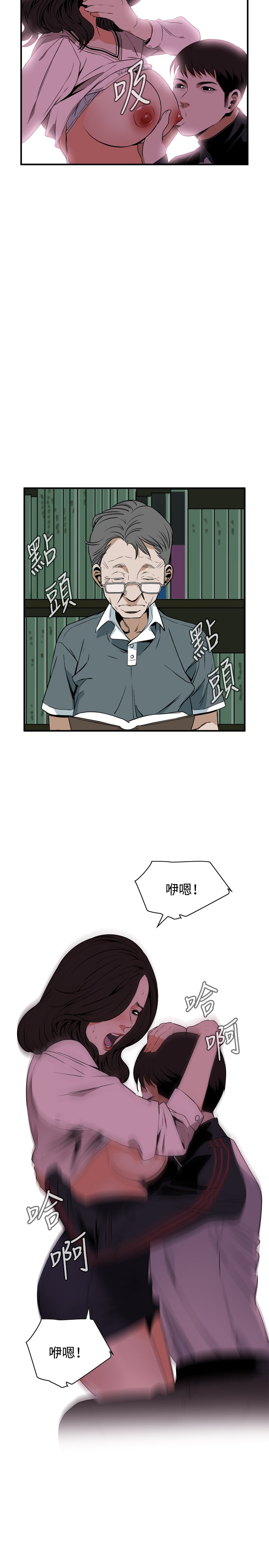 Take a Peek 偷窥 Ch.39~47 - Page 47