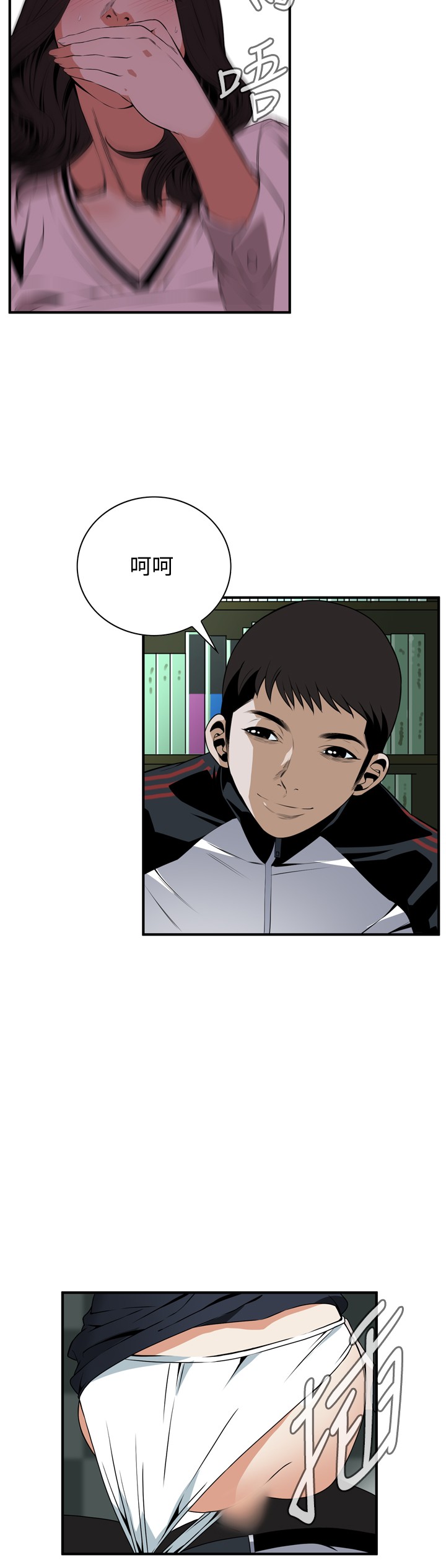 Take a Peek 偷窥 Ch.39~47 - Page 54