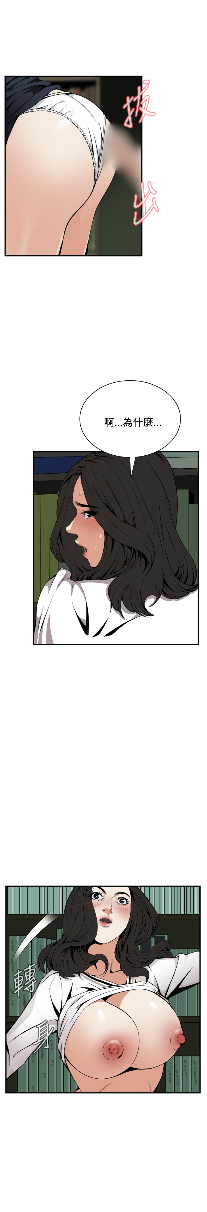 Take a Peek 偷窥 Ch.39~47 - Page 68