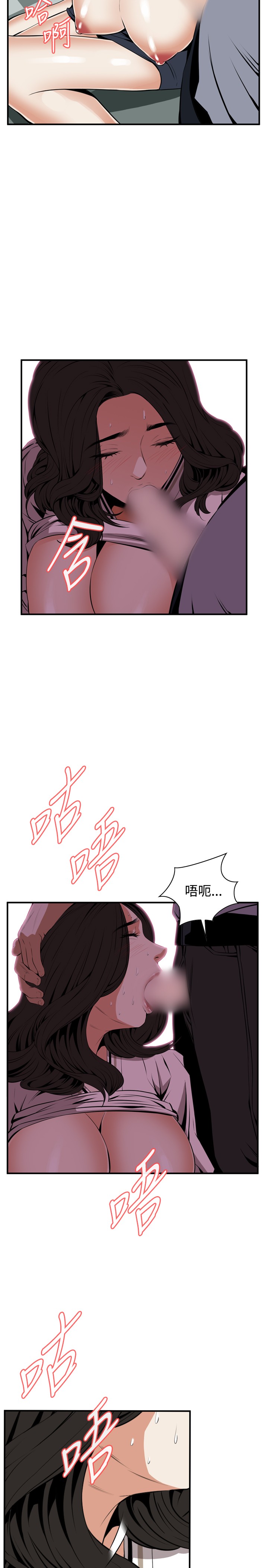 Take a Peek 偷窥 Ch.39~47 - Page 80